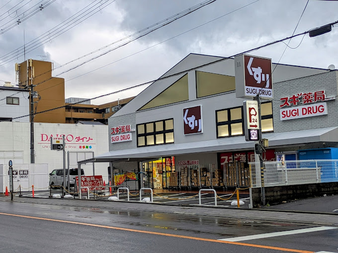 ドラックストア　スギ薬局西陣店（ドラッグストア）まで390m