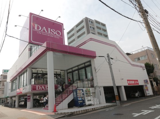 その他　ダイソー&アオヤマ100円プラザ名古屋堀田店（その他）まで474m