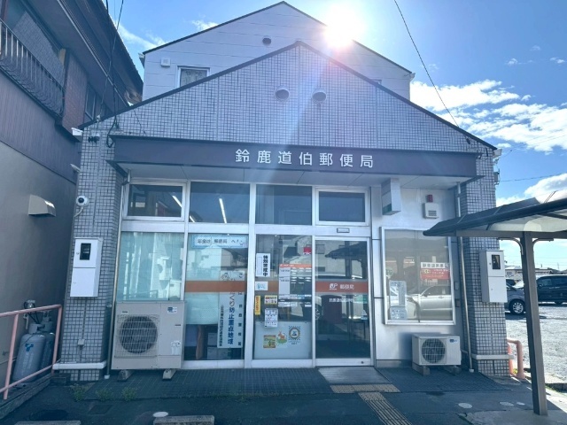郵便局　鈴鹿道伯郵便局（郵便局）まで679m