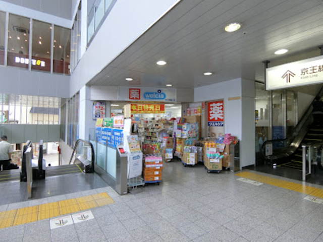 ドラックストア　ウエルシア京王高幡SC店（ドラッグストア）まで567m