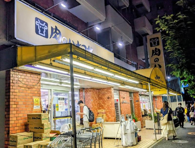 スーパー　肉のハナマサ 錦糸町店（スーパー）まで350m