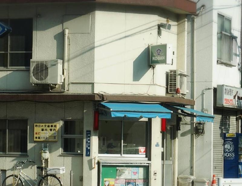 警察署・交番　本所警察署 横川交番（警察署・交番）まで270m