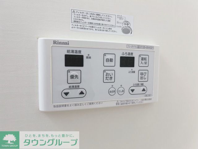 その他設備　お問合せはタウンハウジングまで！※現地待合わせ相談可能