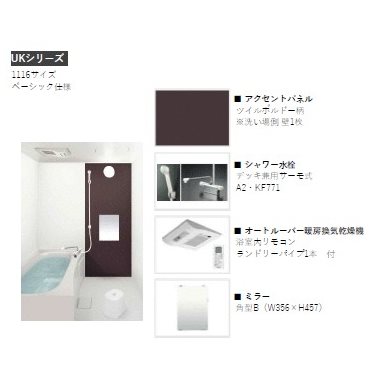 バス・シャワールーム　イメージ写真