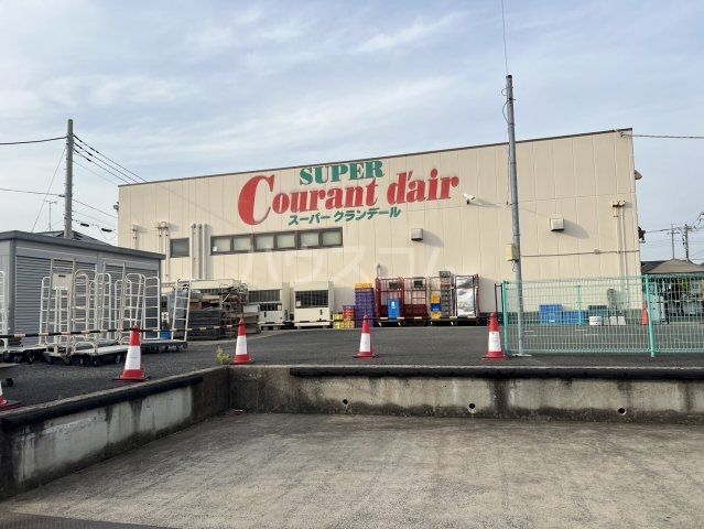 スーパー　オーガニック・スーパーマーケット　クランデール（スーパー）まで358m