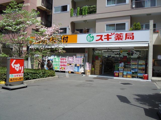 ドラックストア　スギ薬局白山通り店（ドラッグストア）まで550m