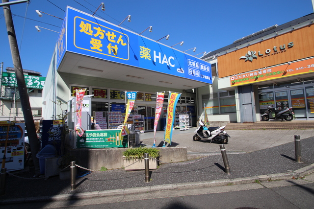 ドラックストア　ハックドラッグ三ツ境南店（ドラッグストア）まで128m