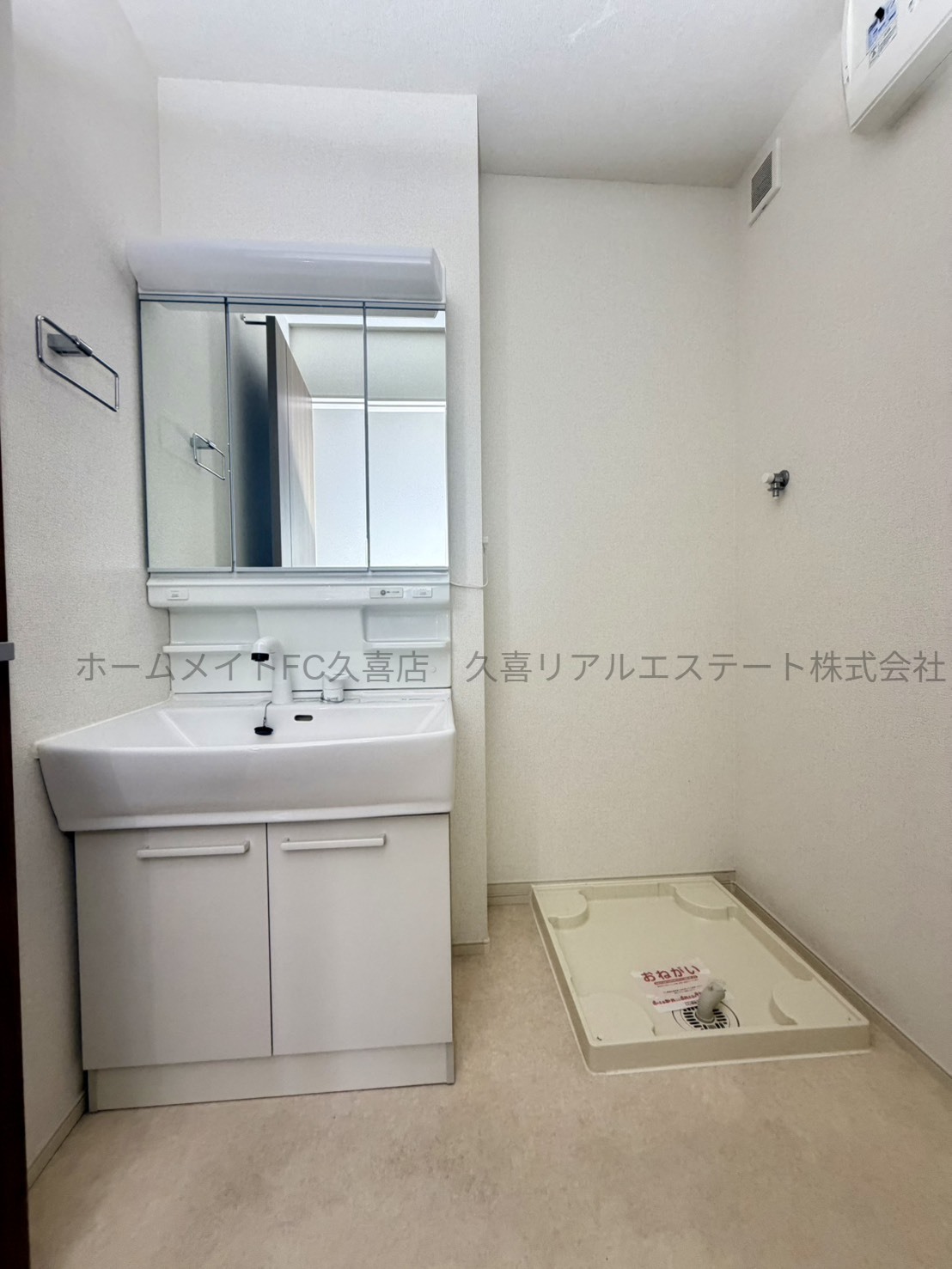 洗面設備　同建物別号室