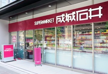 スーパー　成城石井アトレヴィ巣鴨店（スーパー）まで436m