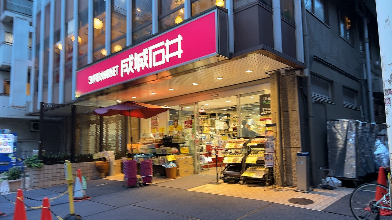 スーパー　成城石井富ヶ谷店（スーパー）まで95m