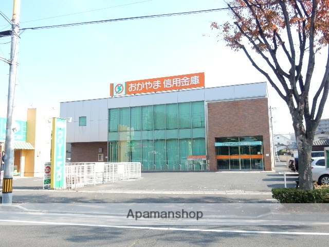 銀行　おかやま信用金庫旭東支店（銀行）まで326m