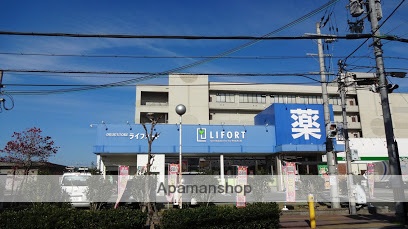 ドラックストア　ドラッグストアライフォート橋波店（ドラッグストア）まで298m