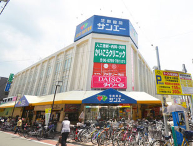 その他　ザ・ダイソーサンエー今川店（その他）まで251m