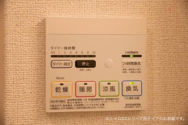 その他設備