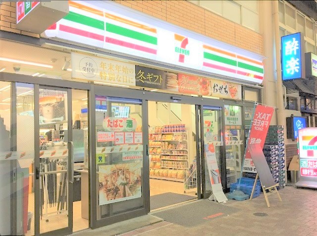 コンビニ　セブンイレブン（コンビニ）まで530m