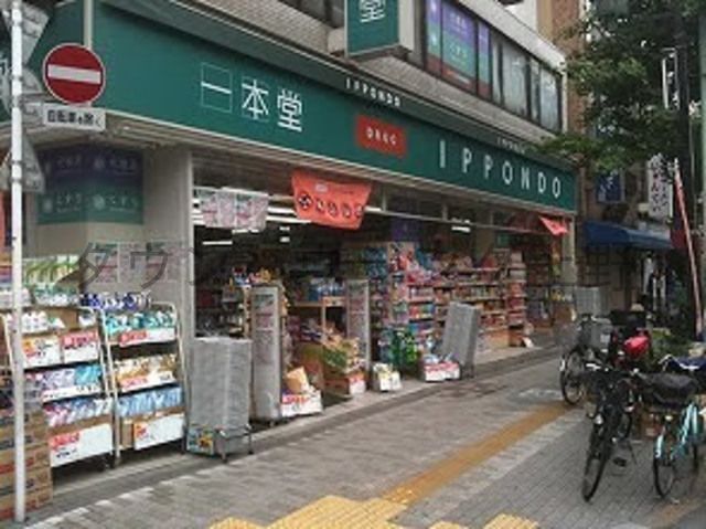 ドラックストア　ドラッグストア一本堂入谷店（ドラッグストア）まで350m