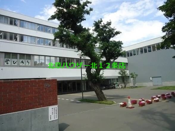 中学校　札幌市立中央中学校（中学校）まで460m