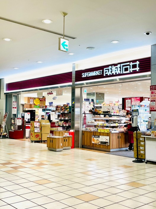 スーパー　成城石井アトレ目黒2店（スーパー）まで795m