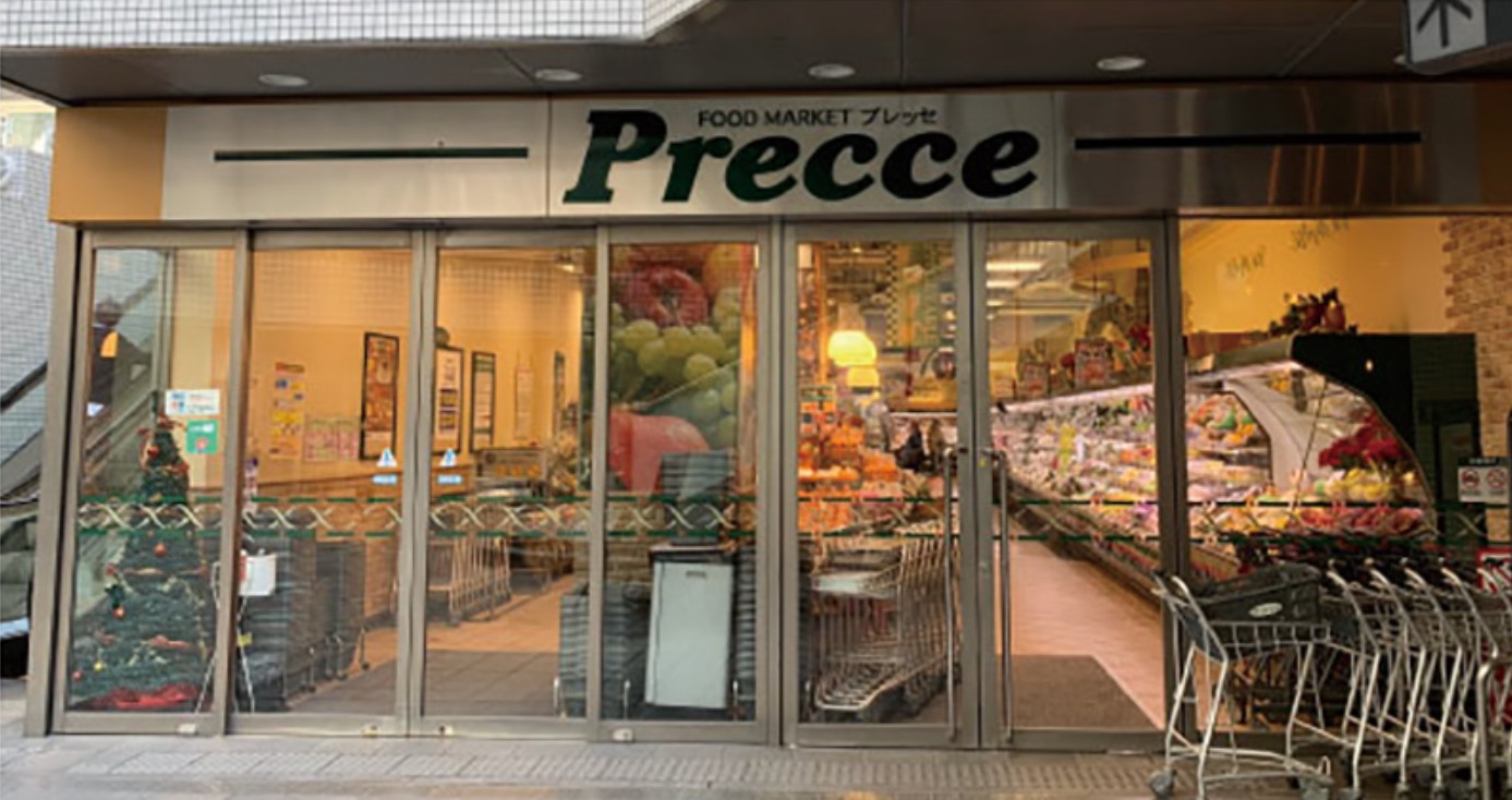 スーパー　プレッセ目黒店（スーパー）まで796m