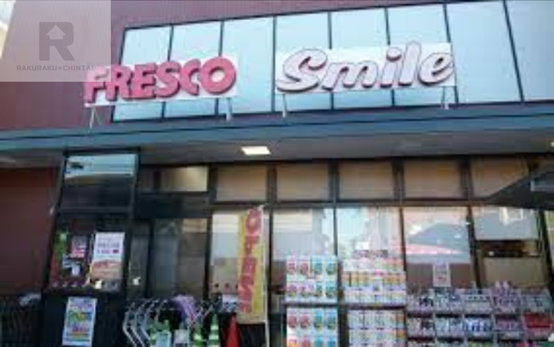 スーパー　フレスコスマイル藤森店（スーパー）まで653m
