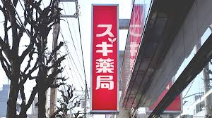 ドラックストア　スギ薬局 鷺宮店（ドラッグストア）まで243m