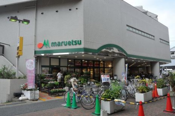 スーパー　マルエツ 大倉山店（スーパー）まで1827m