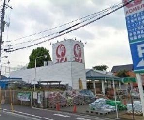 ホームセンター　コメリハード＆グリーン（ホームセンター）まで1100m