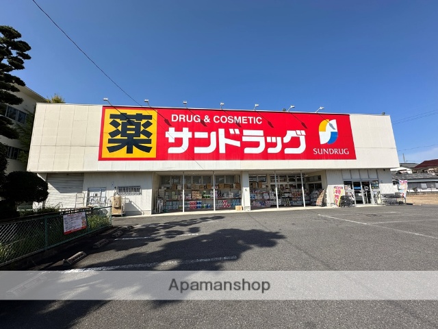 ドラックストア　サンドラッグ　岡崎大和店（ドラッグストア）まで1100m
