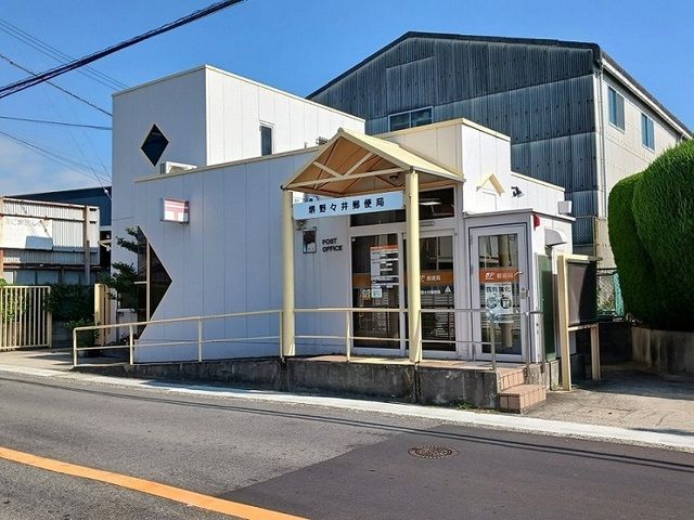 郵便局　堺野々井郵便局（郵便局）まで1300m