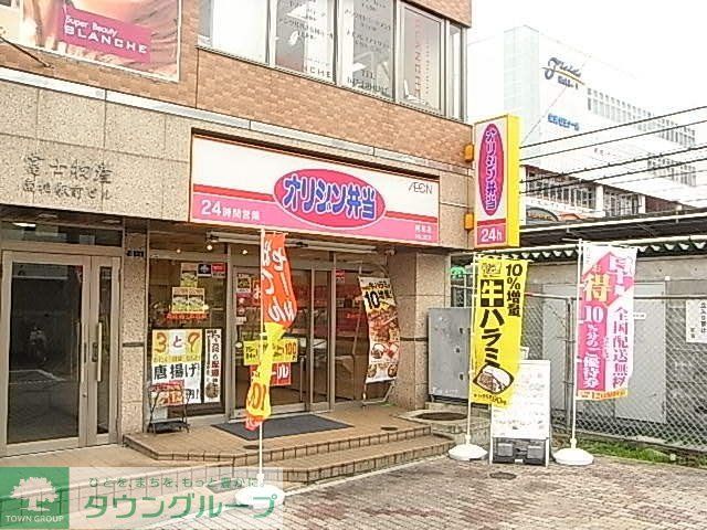 飲食店　オリジン弁当（飲食店）まで1200m