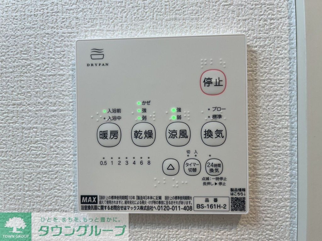 その他設備　設備