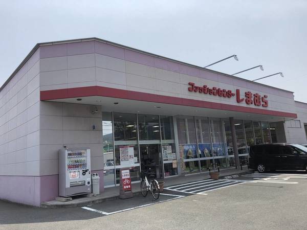 ショッピングセンター　ファッションセンターしまむら鳥栖店（ショッピングセンター）まで561m