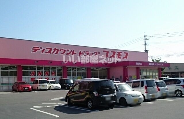 ドラックストア　株式会社コスモス薬品 ディスカウントドラッグコスモス鹿屋寿店（ドラッグストア）まで850m