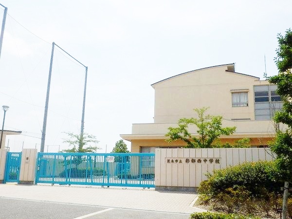中学校　茨木市立彩都西中学校（中学校）まで892m