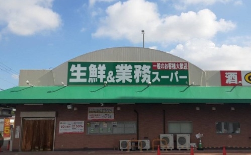 スーパー　業務スーパー名神尾浜店（スーパー）まで644m