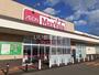 スーパー　マックスバリュ弥生店（スーパー）まで421m