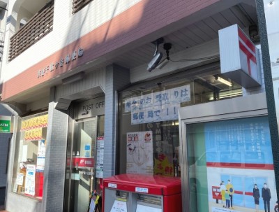 郵便局　渋谷千駄ヶ谷郵便局（郵便局）まで340m