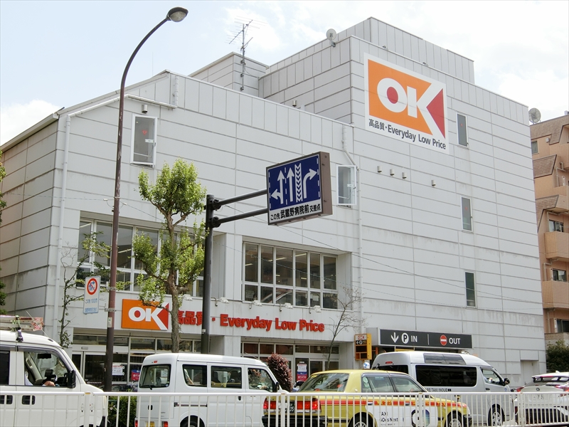 スーパー　OK(オーケー) 小茂根店（スーパー）まで1017m