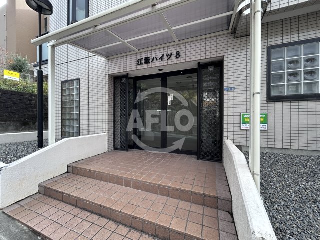 エントランス　江坂ハイツ8　エントランス