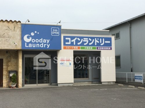 その他　コインランドリーGoodayランドリー　橋目町店（その他）まで402m