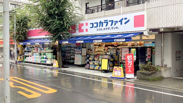 ドラックストア　ココカラファイン西荻窪店（ドラッグストア）まで402m