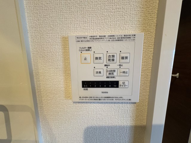 その他設備　同仕様写真