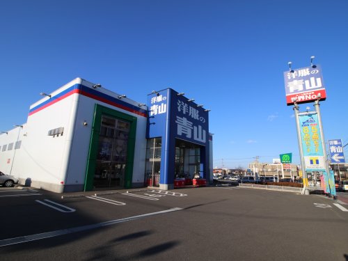 その他　洋服の青山 市川大野店（その他）まで165m