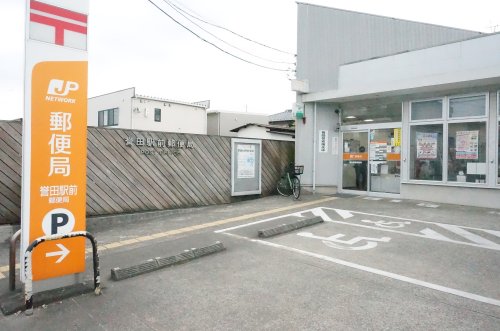 郵便局　誉田駅前郵便局（郵便局）まで304m