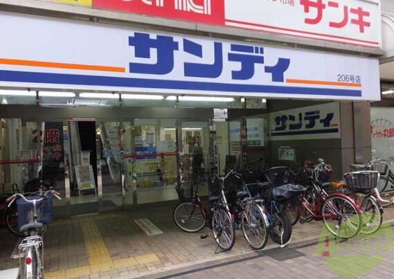 スーパー　サンディ尼崎潮江店（スーパー）まで492m