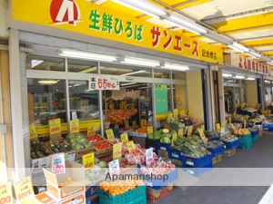 スーパー　サンエース（スーパー）まで306m