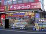 ドラックストア　サンドラッグ野方店（ドラッグストア）まで418m