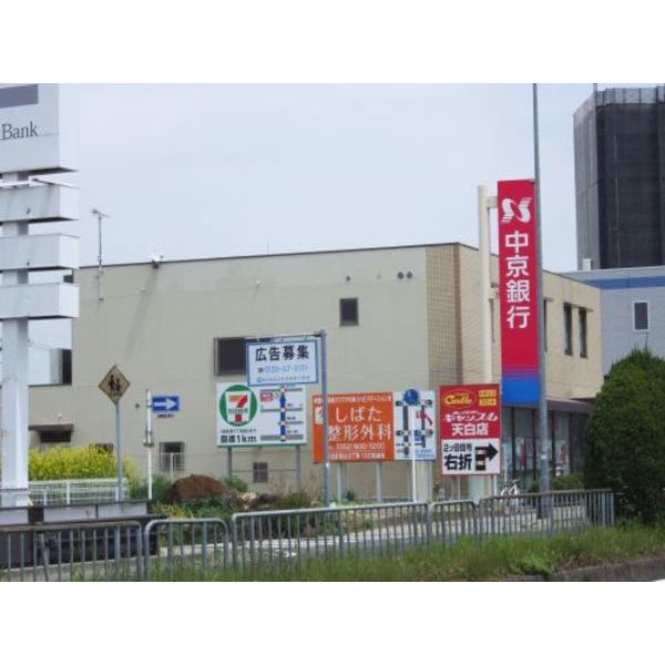 銀行　中京銀行　植田支店（銀行）まで1140m