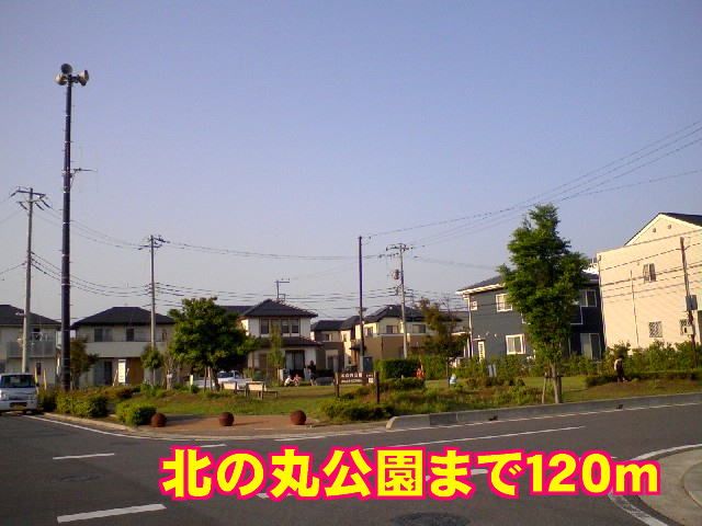 公園　北の丸公園（公園）まで120m