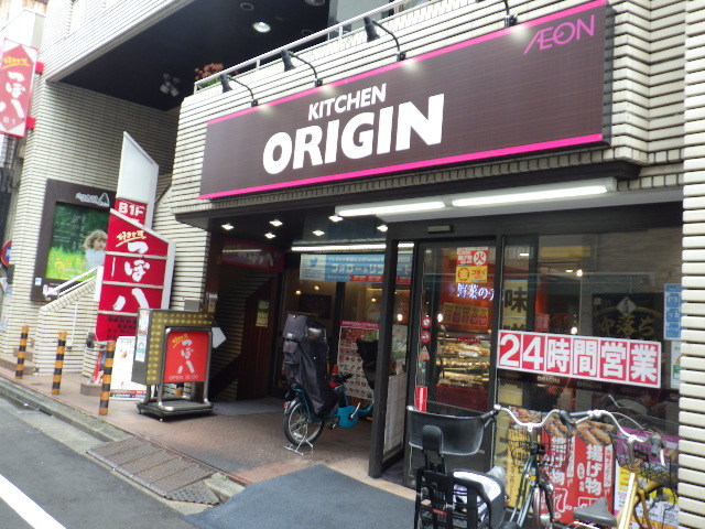 飲食店　キッチンオリジン沼袋店（飲食店）まで527m